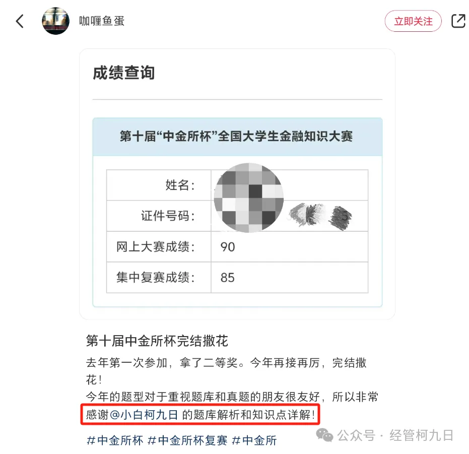 特奖人数统计图表
